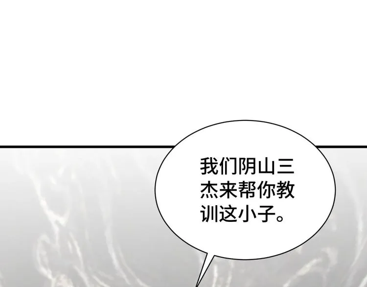 第42话 来啊，造作啊！ 第28页