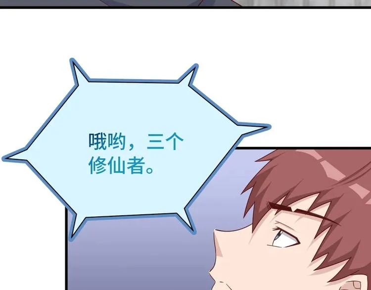 第42话 来啊，造作啊！ 第32页