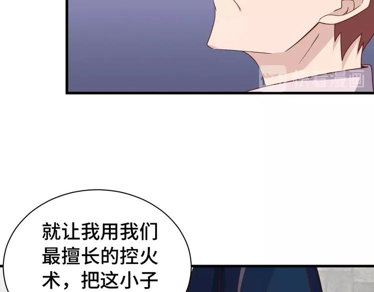第42话 来啊，造作啊！ 第33页