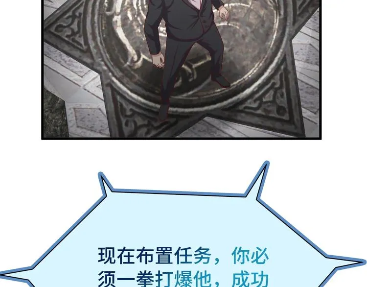 第42话 来啊，造作啊！ 第36页