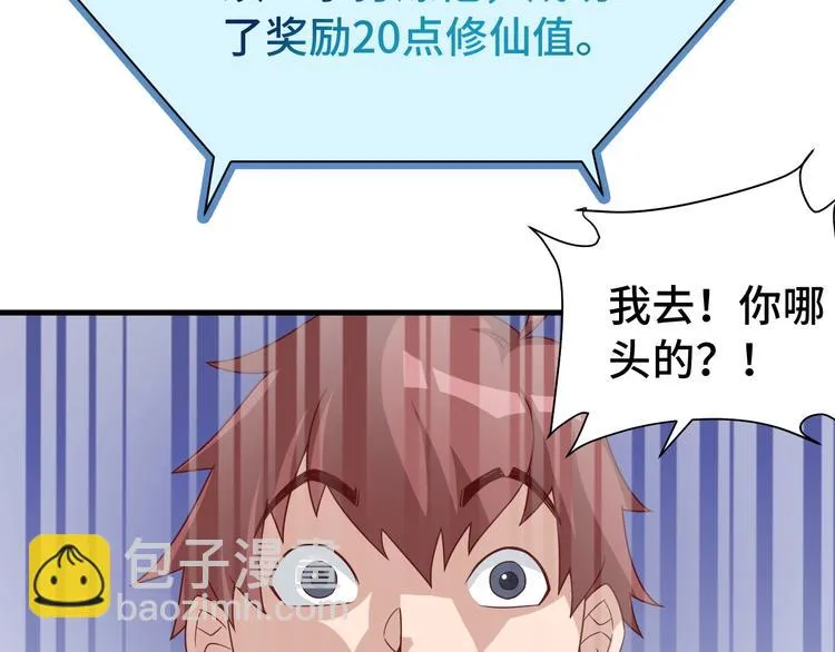 第42话 来啊，造作啊！ 第37页