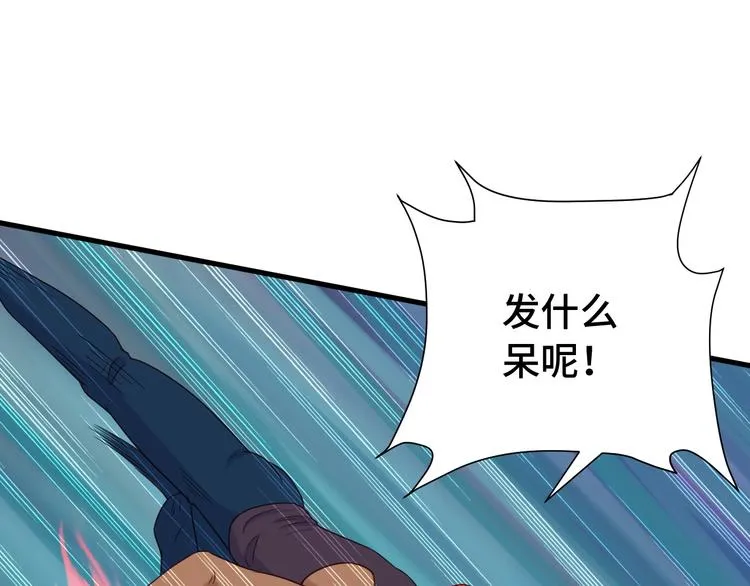 第42话 来啊，造作啊！ 第39页