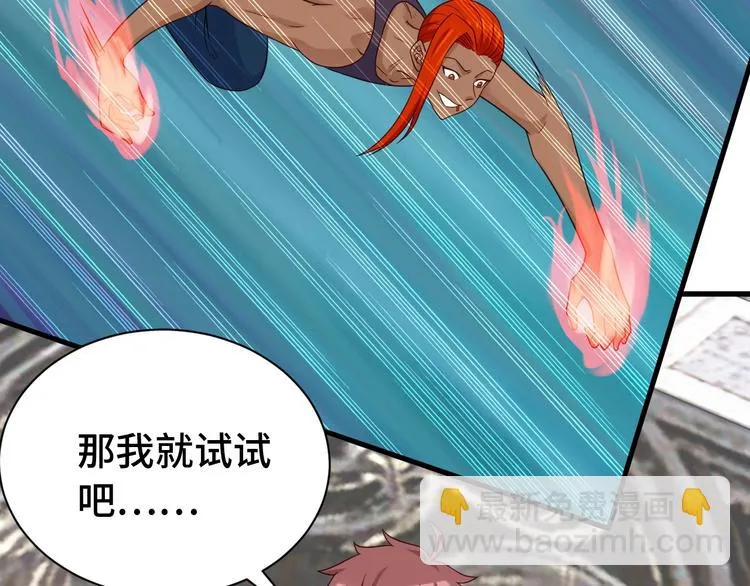第42话 来啊，造作啊！ 第40页