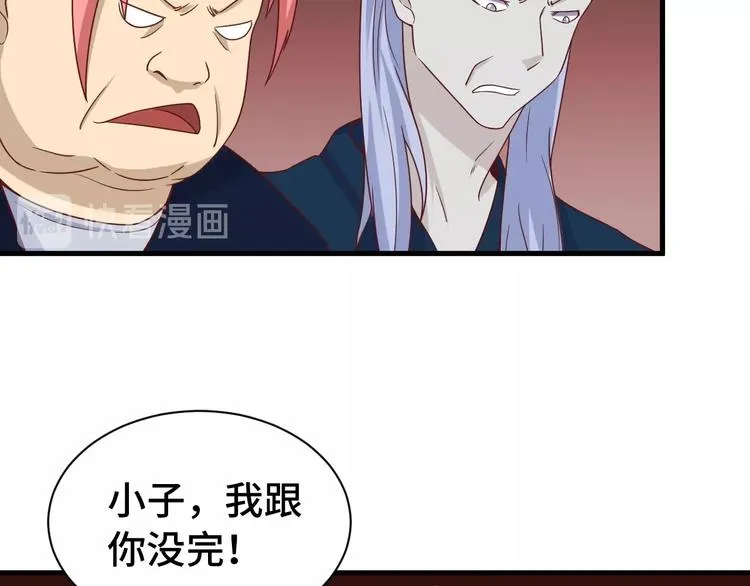 第42话 来啊，造作啊！ 第54页