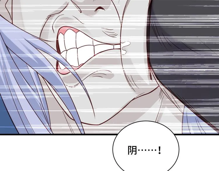 第42话 来啊，造作啊！ 第89页