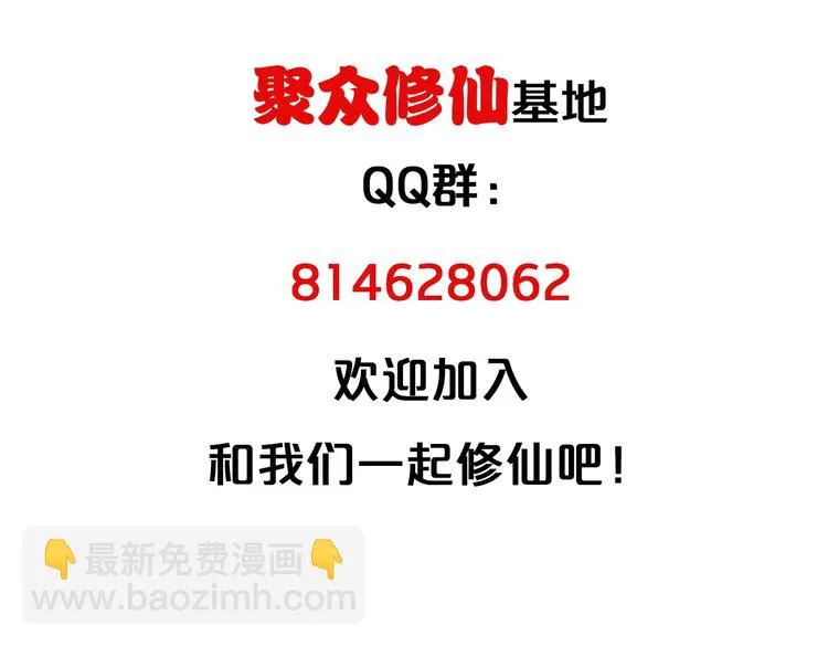 第42话 来啊，造作啊！ 第101页