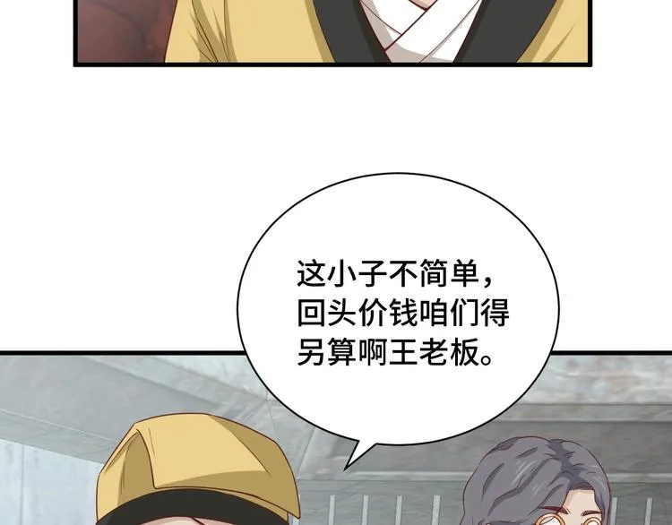 第43话 千钧一发 第11页
