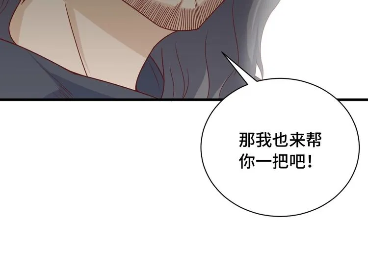 第43话 千钧一发 第15页