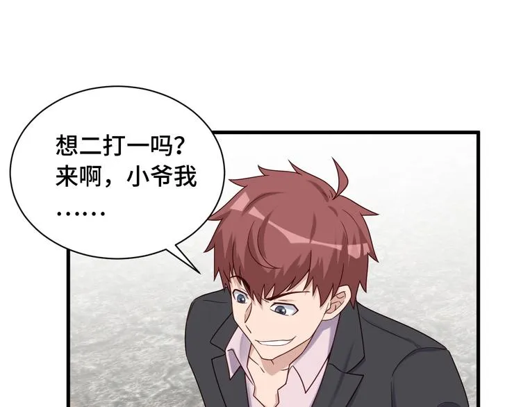 第43话 千钧一发 第16页