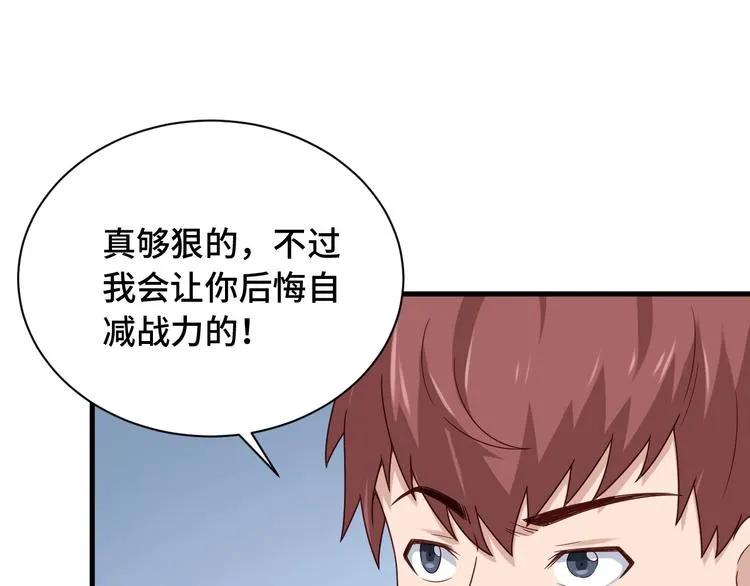 第43话 千钧一发 第23页