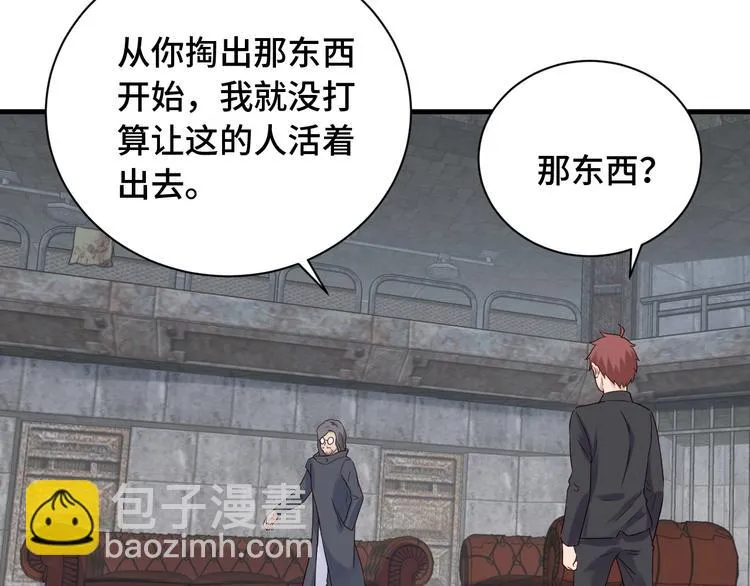 第43话 千钧一发 第25页