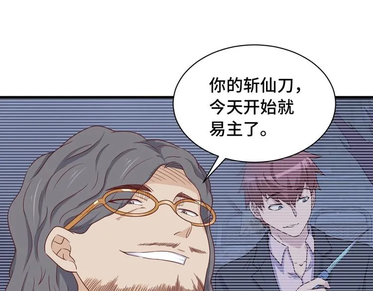 第43话 千钧一发 第27页