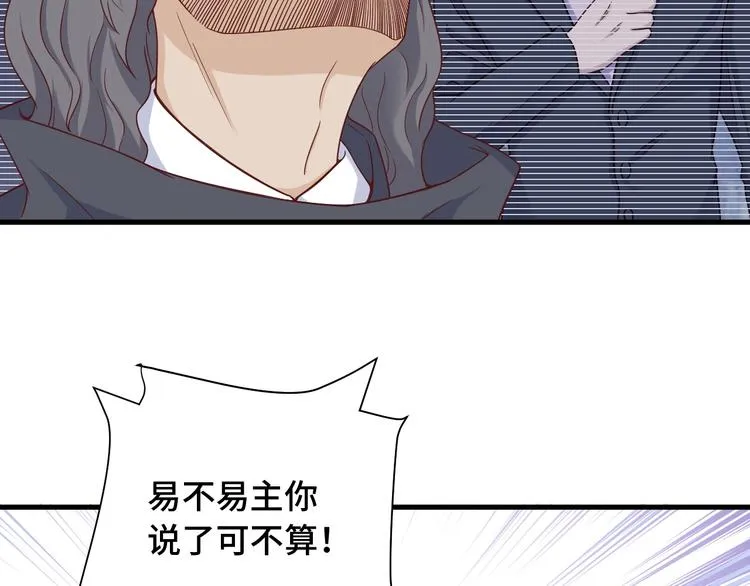 第43话 千钧一发 第28页