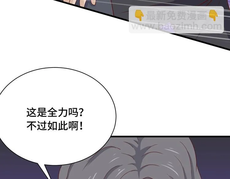 第43话 千钧一发 第33页