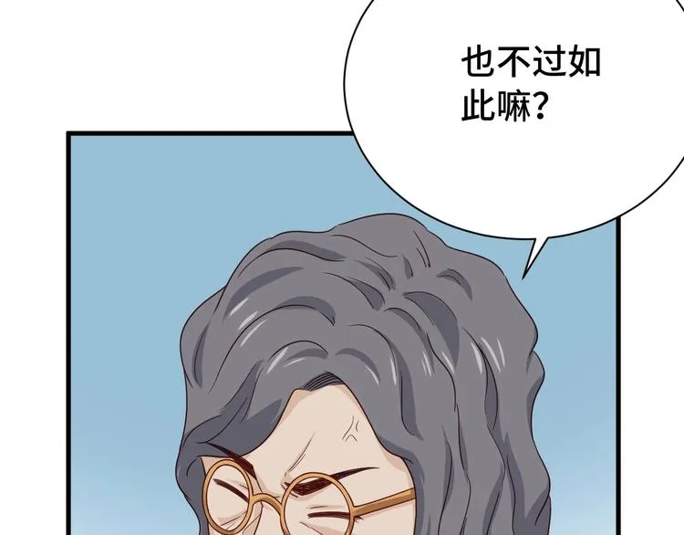 第43话 千钧一发 第47页