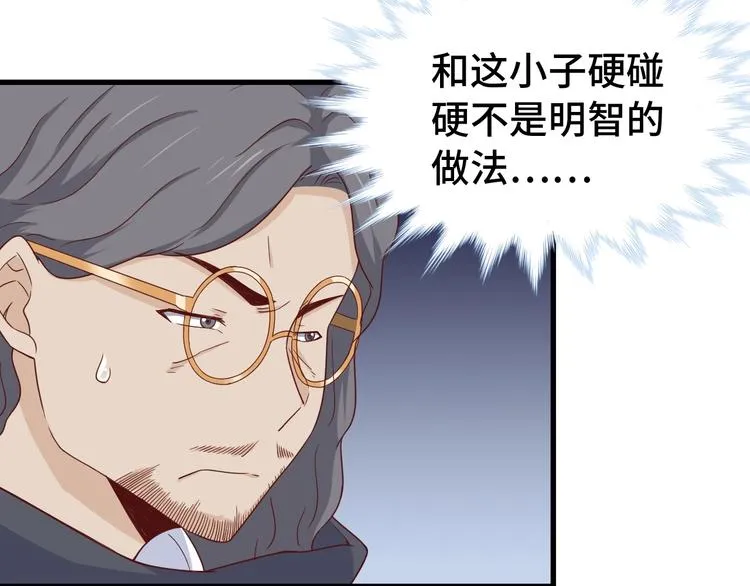 第43话 千钧一发 第51页