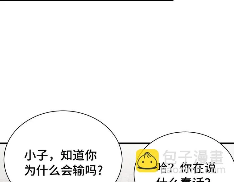 第43话 千钧一发 第52页