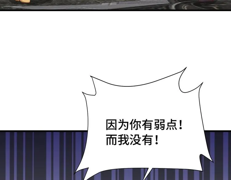 第43话 千钧一发 第54页