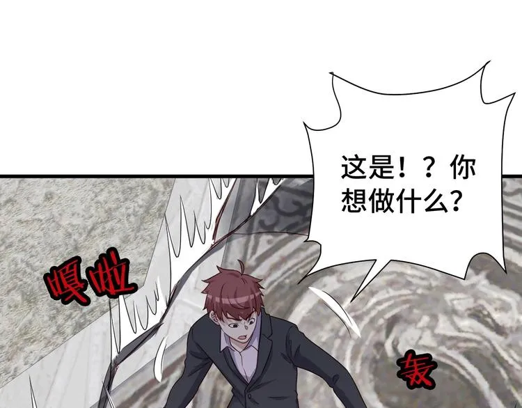 第43话 千钧一发 第59页
