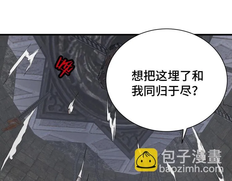 第43话 千钧一发 第62页