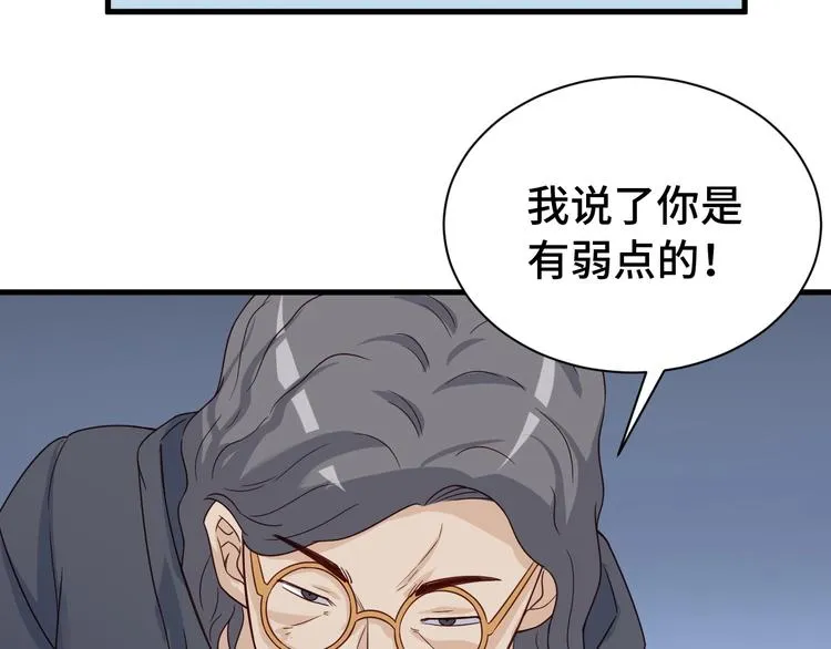 第43话 千钧一发 第65页