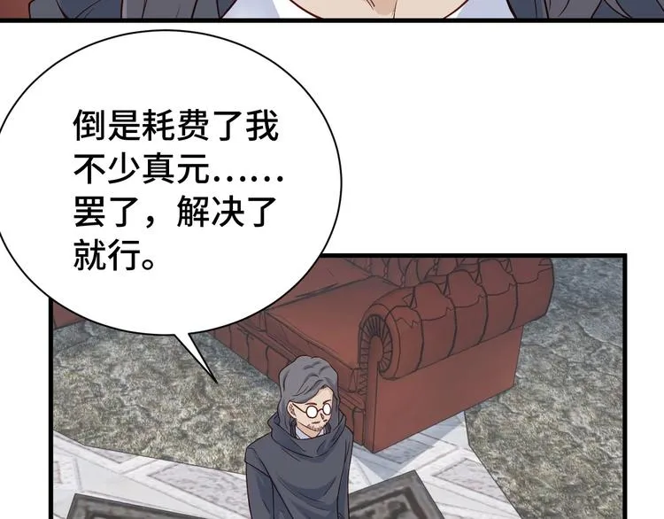 第43话 千钧一发 第80页