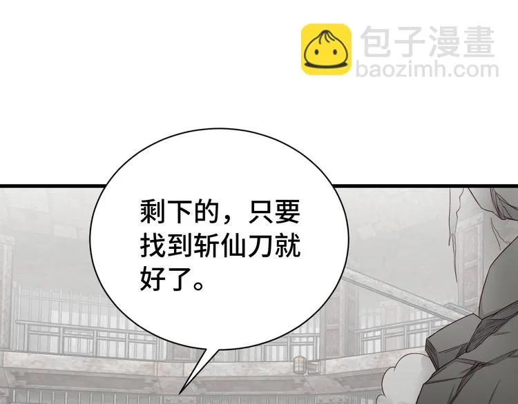 第43话 千钧一发 第83页