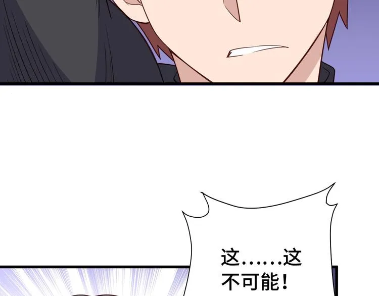 第43话 千钧一发 第92页
