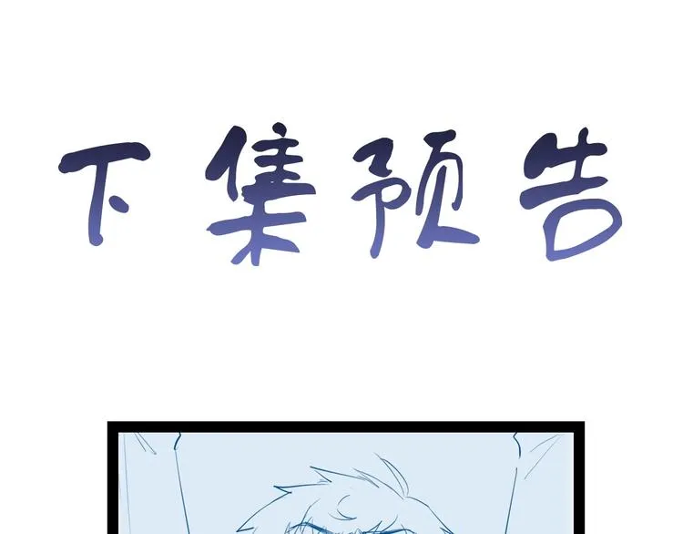 第43话 千钧一发 第96页