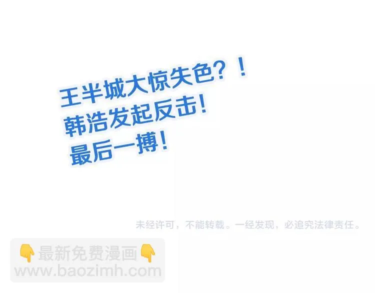 第43话 千钧一发 第99页