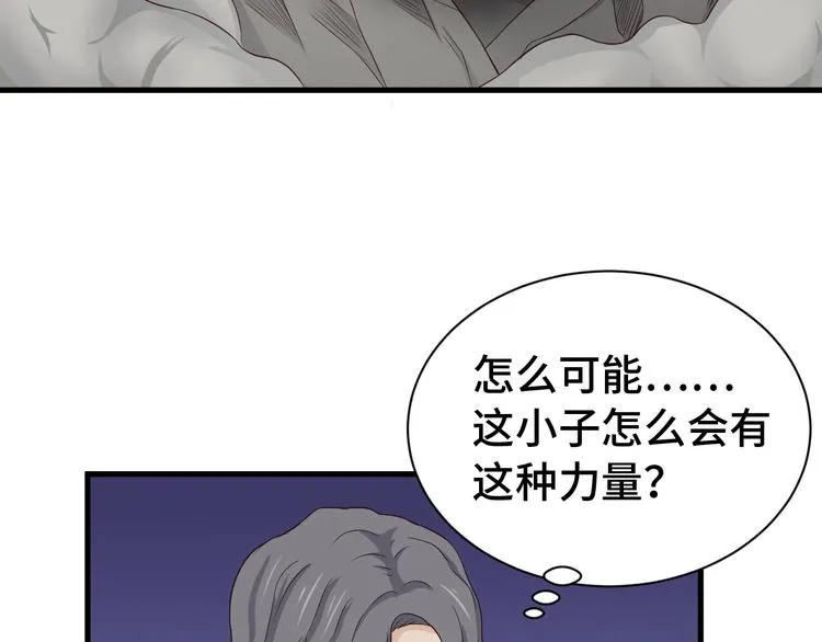 第44话 误会，兄弟！ 第6页