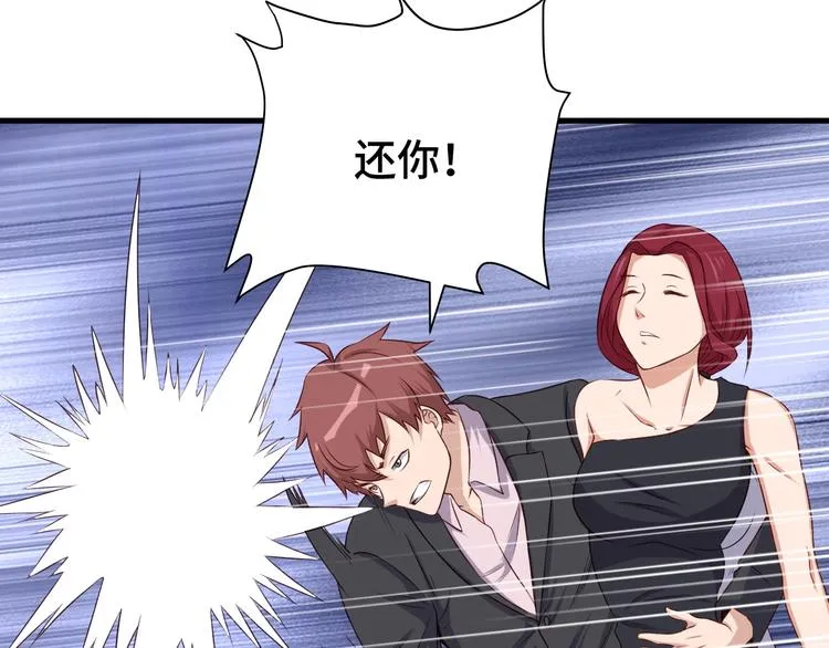 第44话 误会，兄弟！ 第8页