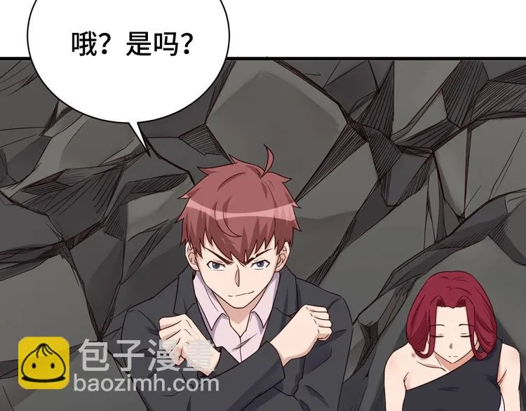 第44话 误会，兄弟！ 第17页