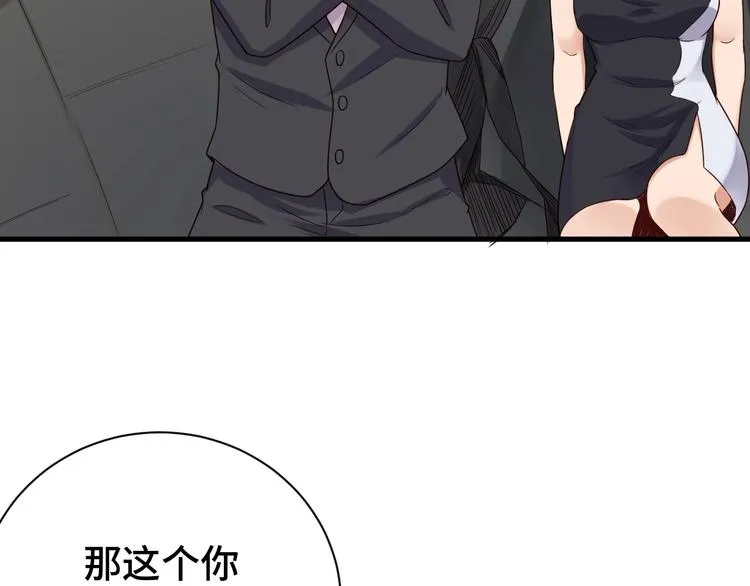 第44话 误会，兄弟！ 第18页