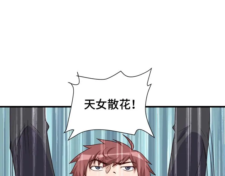 第44话 误会，兄弟！ 第20页