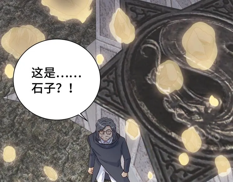 第44话 误会，兄弟！ 第24页