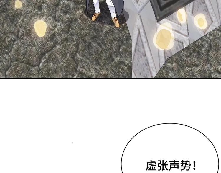 第44话 误会，兄弟！ 第25页