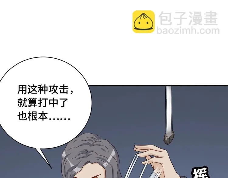 第44话 误会，兄弟！ 第28页