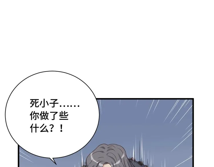 第44话 误会，兄弟！ 第37页