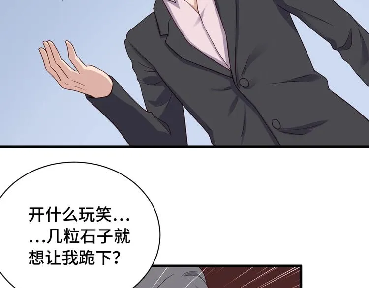 第44话 误会，兄弟！ 第41页