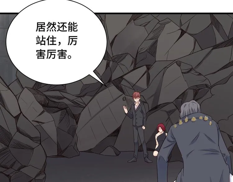 第44话 误会，兄弟！ 第43页