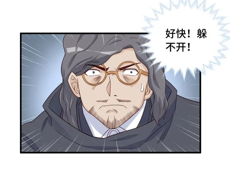 第44话 误会，兄弟！ 第48页