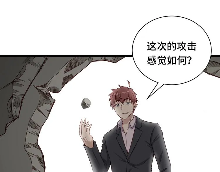 第44话 误会，兄弟！ 第62页