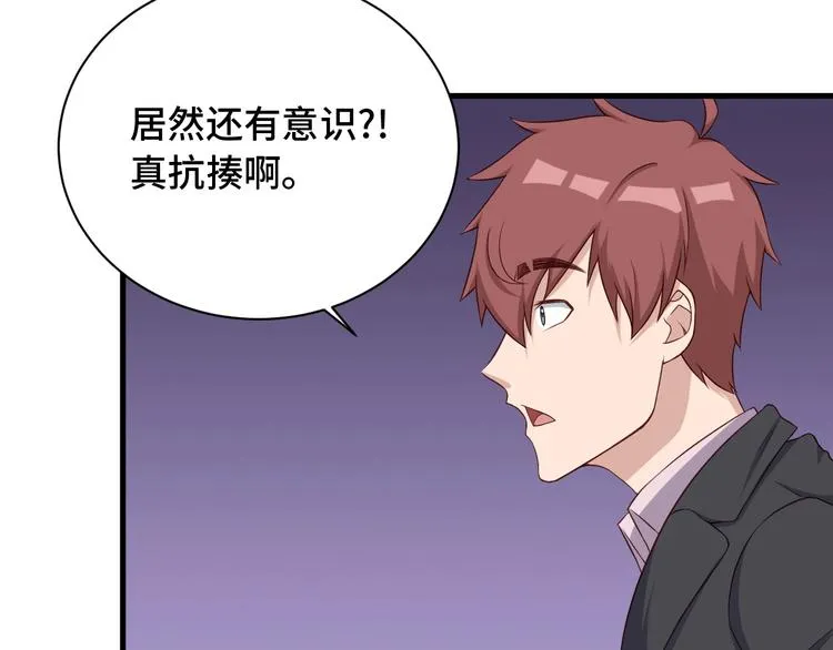 第44话 误会，兄弟！ 第65页
