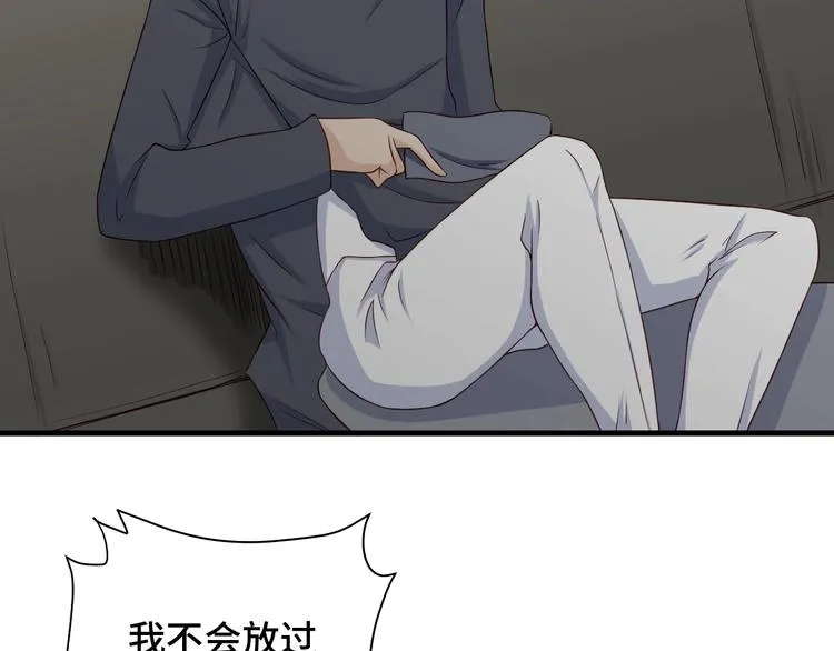 第44话 误会，兄弟！ 第67页