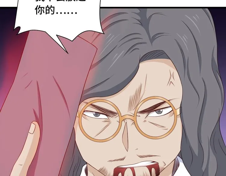 第44话 误会，兄弟！ 第68页