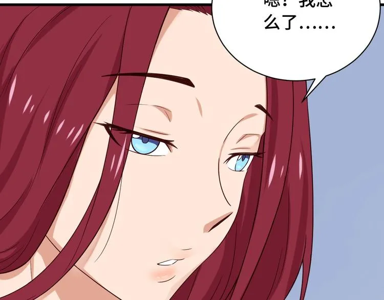 第44话 误会，兄弟！ 第80页