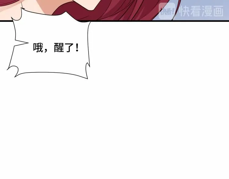 第44话 误会，兄弟！ 第81页
