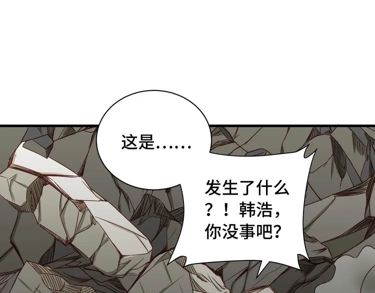 第44话 误会，兄弟！ 第82页