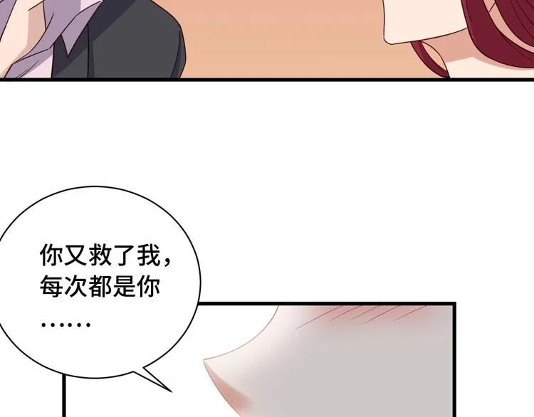 第44话 误会，兄弟！ 第85页